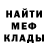 МЕТАДОН кристалл Pathetic creature