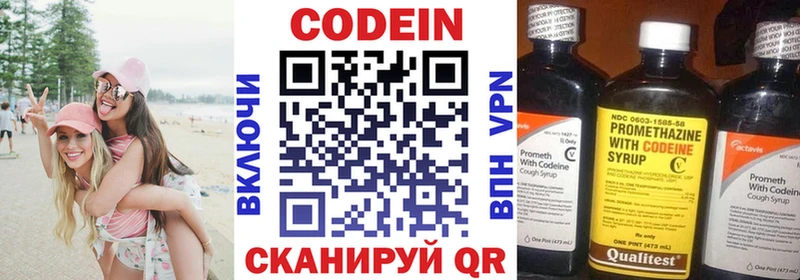 Кодеин Purple Drank  Рошаль 