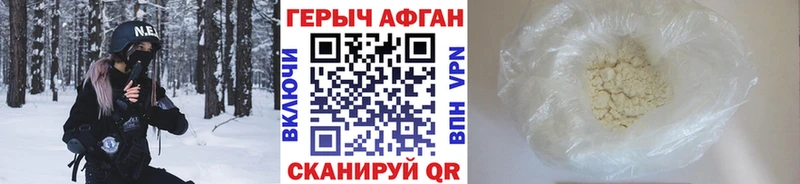 ГЕРОИН хмурый  Рошаль 